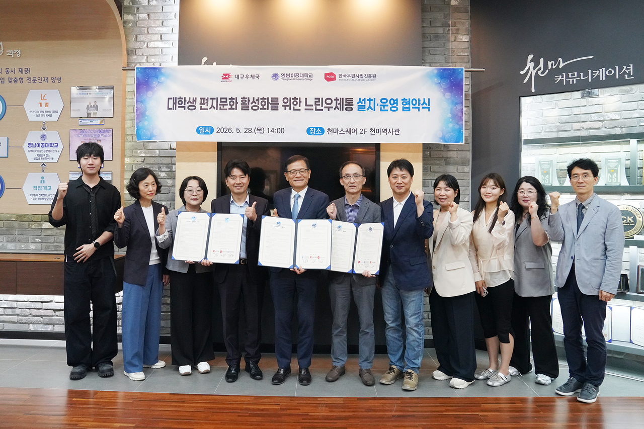[영남이공대 제공]