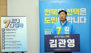 김관영 "전국 최고 수준의 사전투표율, 전북 정치 부활 신호탄" - 뉴스 썸네일 이미지