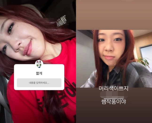 [이영지 SNS]