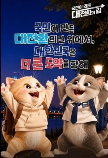 ‘모모·페페’ 재경부 쇼츠, 100만 돌파…산업부 제치고 ‘1위’ [세종백블]