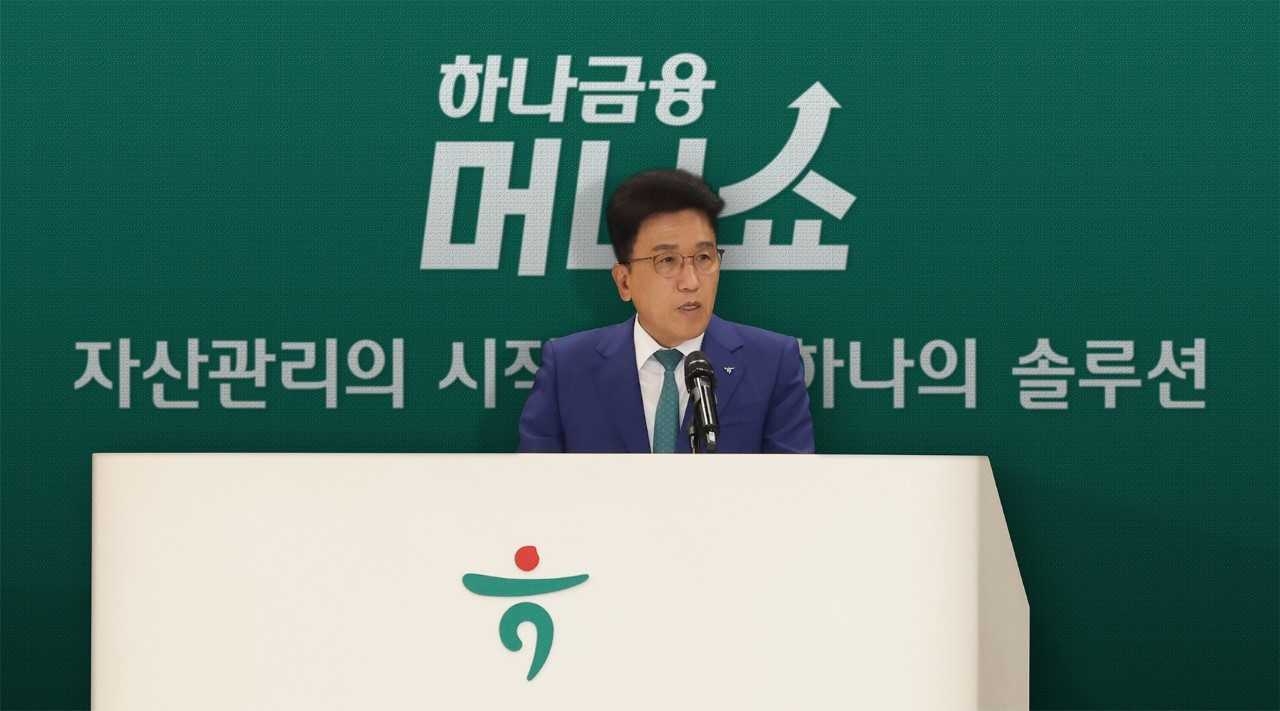 Hana Financial Group Chairman Ham Young-joo speaks at a wealth management seminar held by the financial service provider at its headquarters in central Seoul, Thursday. (Hana Financial Group)
