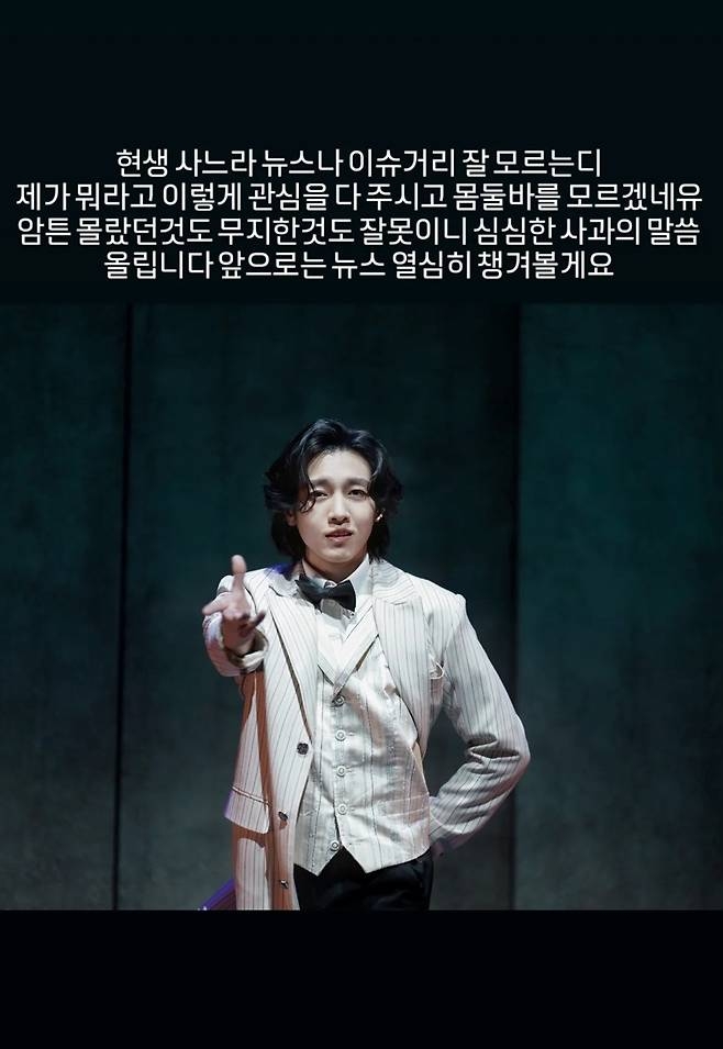 koreaherald.com - Park Ga-young - Cut from a musical, kept by the ballet: how Korea's two stage worlds reacted to one actor's photo at Starbucks