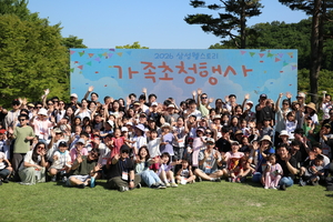 삼성웰스토리, 에버랜드서 임직원 가족 초청행사 개최 - 뉴스 썸네일 이미지
