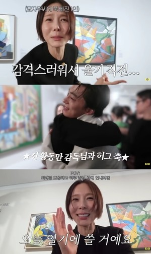 ‘마이큐♥’는 어쩌고..김나영, 구교환 만나고 눈물까지 “일기 쓸 거야”(노필터티비)