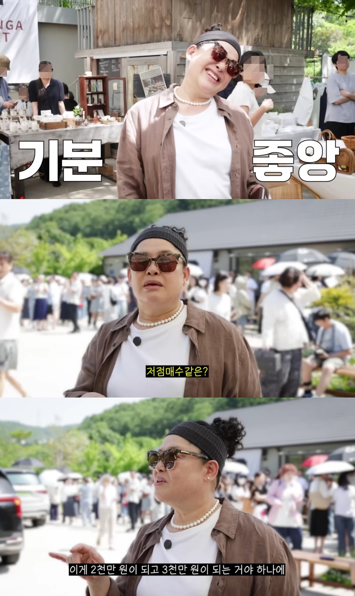사진=이영자 유튜브