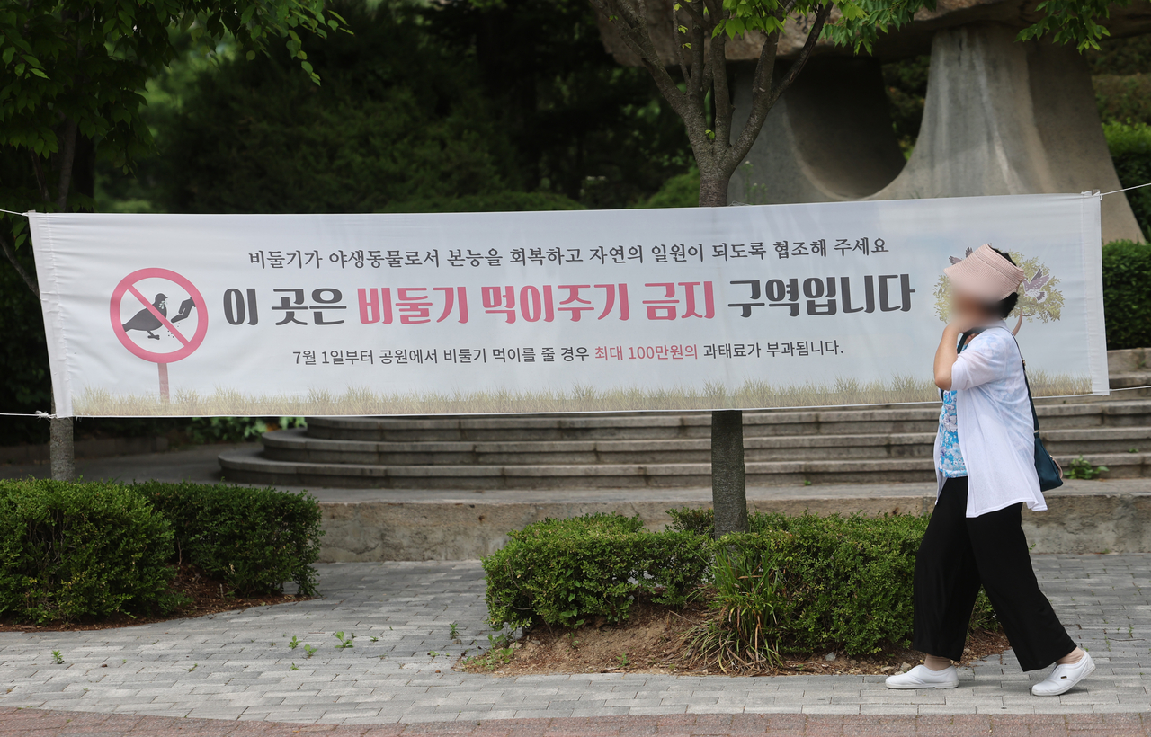 A sign banning the feeding of pigeons is seen at Seoul Plaza in Seoul on Monday. (Yonhap)