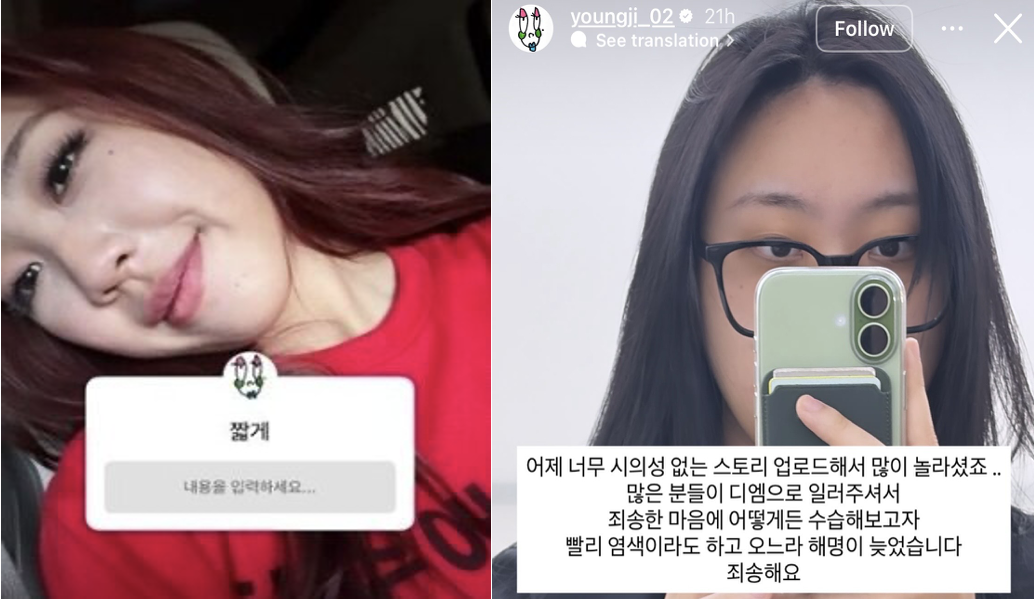 Left: Rapper Lee Young-ji poses with newly dyed red hair and a red top in an Instagram post uploaded Saturday. Right: In a follow-up post uploaded Monday, she shows her hair dyed back to black and shares an apology for what she described as an "insensitive" post during the election period. (Lee Young-ji's Instagram)