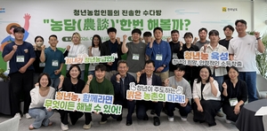 전남도,청년농업인과 미래농업 간담회 - 뉴스 썸네일 이미지