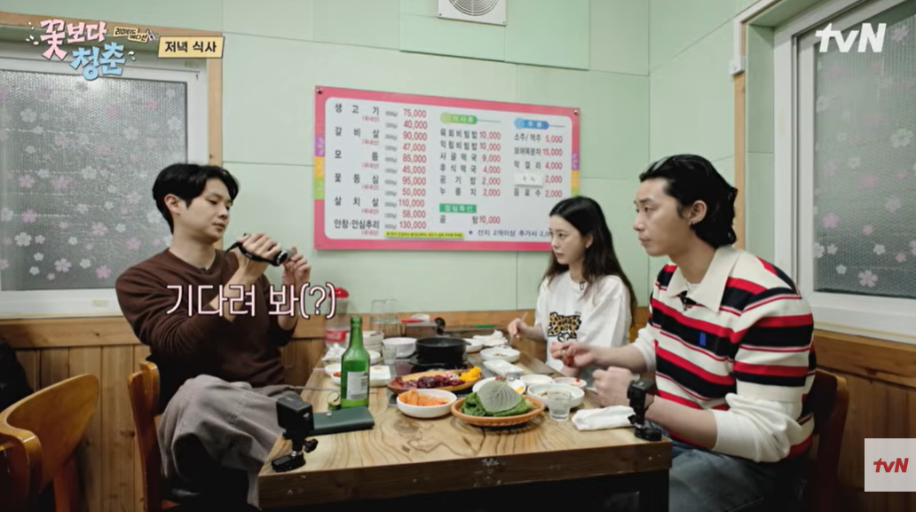 사진=tvN joy 유튜브 캡처