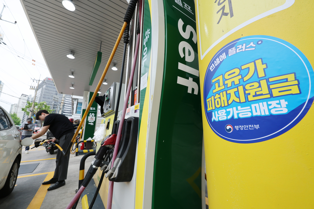 A gas station in Yeongdeungpo-gu, Seoul, displays a sticker on May 19 informing customers that they can use government aid provided to help offset high oil prices linked to the Middle East conflict. (Yonhap)