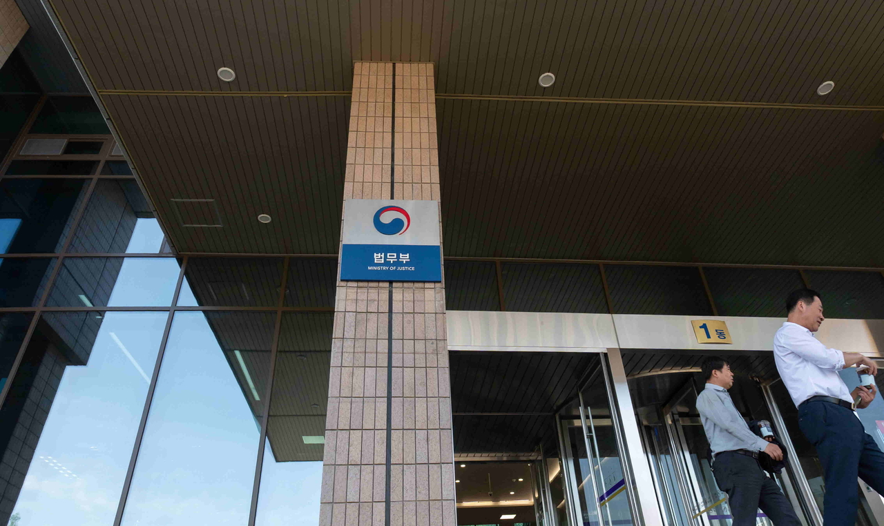 The Ministry of Justice building in Gwacheon, Gyeonggi Province (Ministry of Justice)