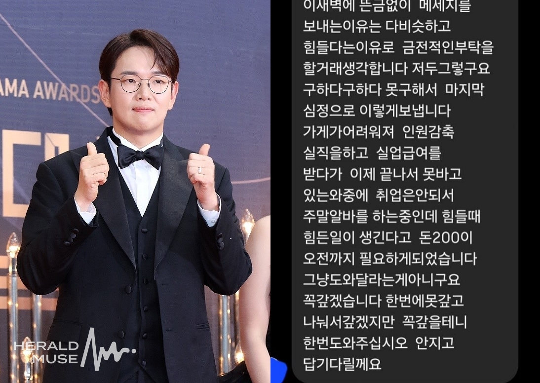 장성규/사진=헤럴드뮤즈 DB, 장성규 채널