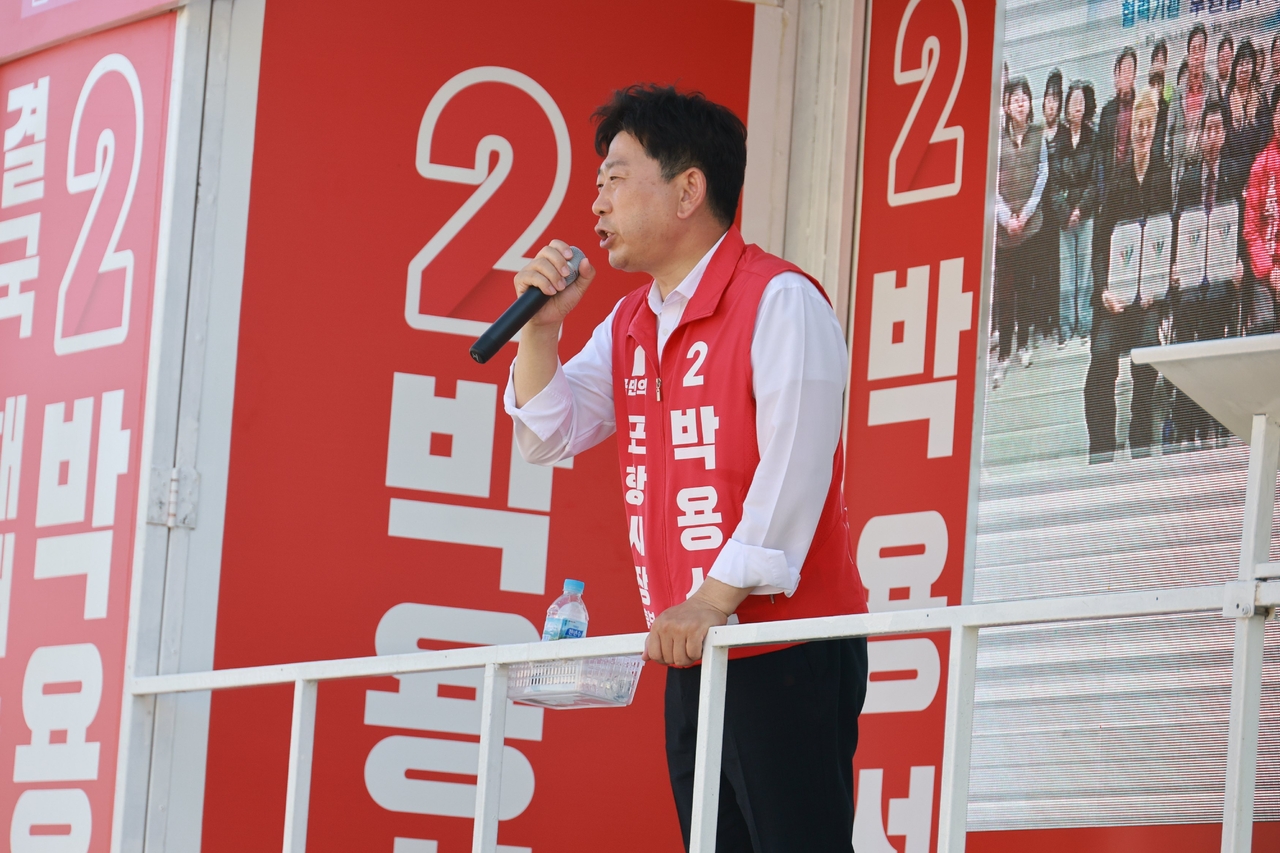 박용선 국민의힘 포항시장 후보.[박용선 후보 캠프 제공]