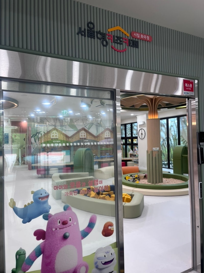 A city-run children's cafe in Gangseo-gu, Seoul, which will serve as a polling station on Election Day. (Seoul Metropolitan Government)