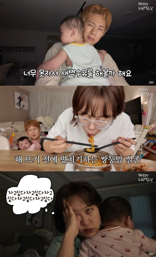 ‘엔조이커플’ 유튜브 캡처