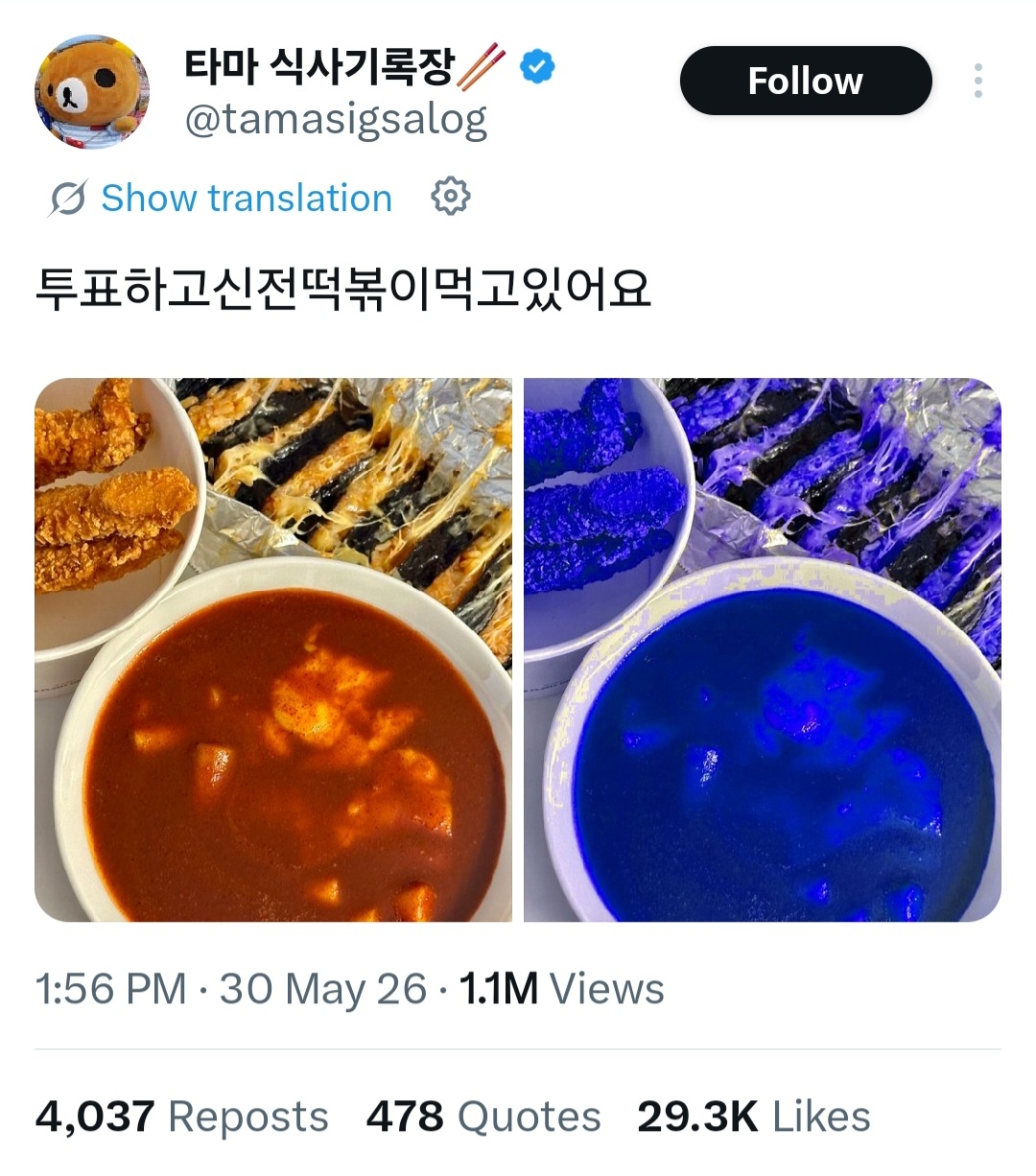 Screenshot of a viral X post featuring red and blue tteokbokki (X)