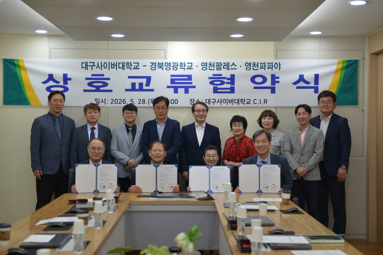 [대구사이버대 제공]