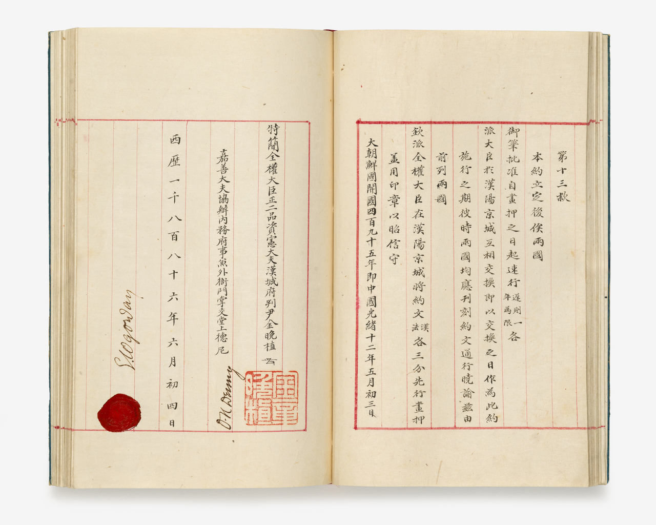 Treaty of Friendship and Commerce between Joseon and France (The National Library of Korea)