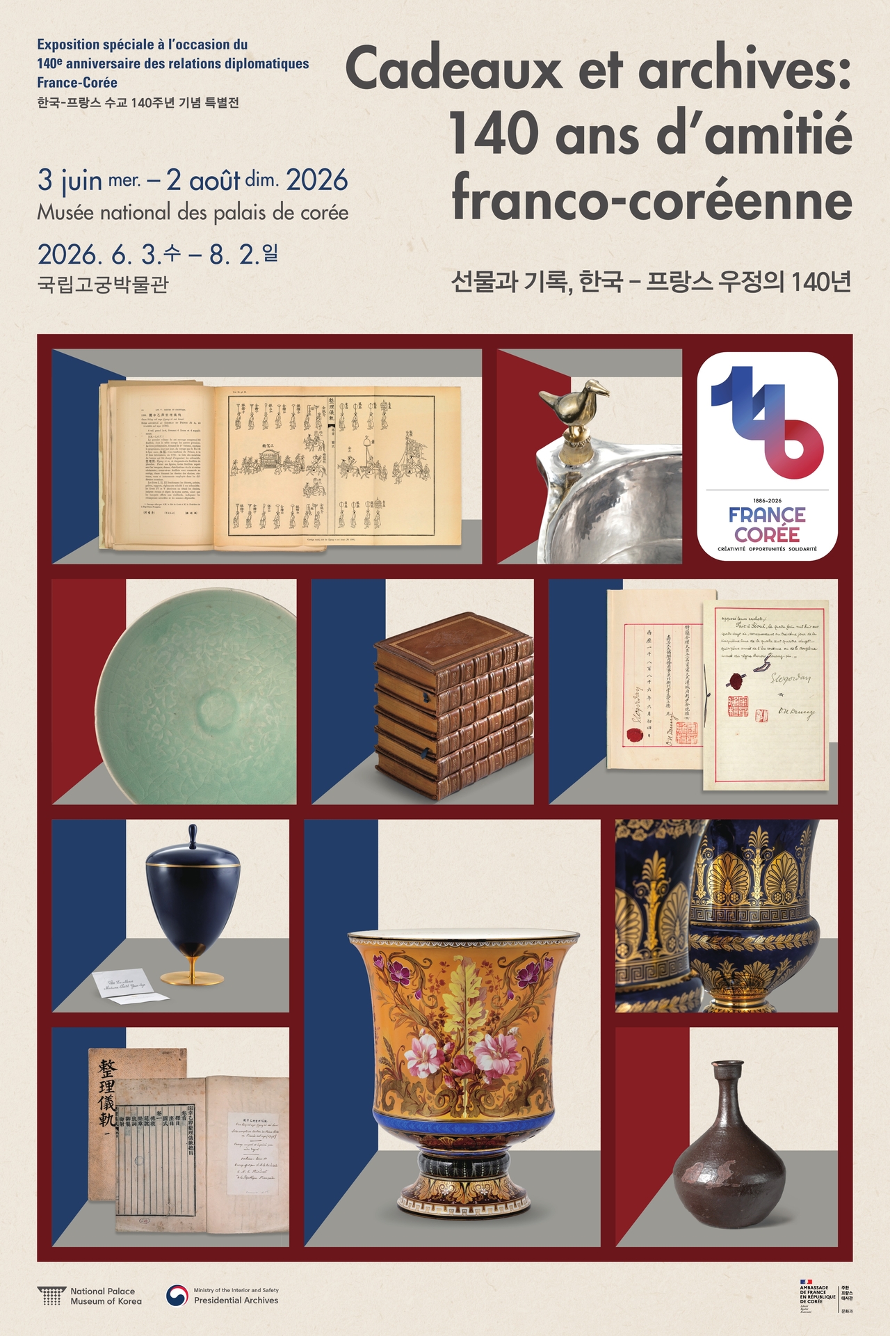 Poster for the National Palace Museum of Korea's special exhibition "Gifts and Records: 140 Years of Korea-France Friendship"