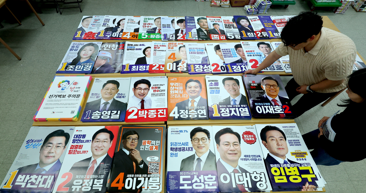 Election officials inspect campaign posters for candidates running in the June 3 local elections at the Yeonsu District Election Commission in Incheon on May 20. (Yonhap)