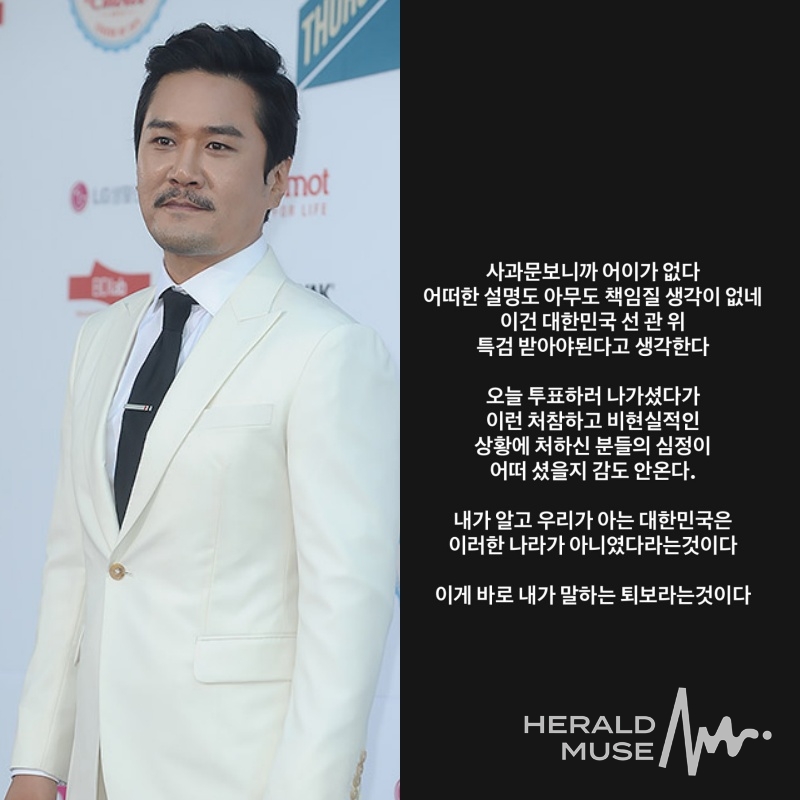 JK 김동욱/사진=헤럴드뮤즈 DB, SNS