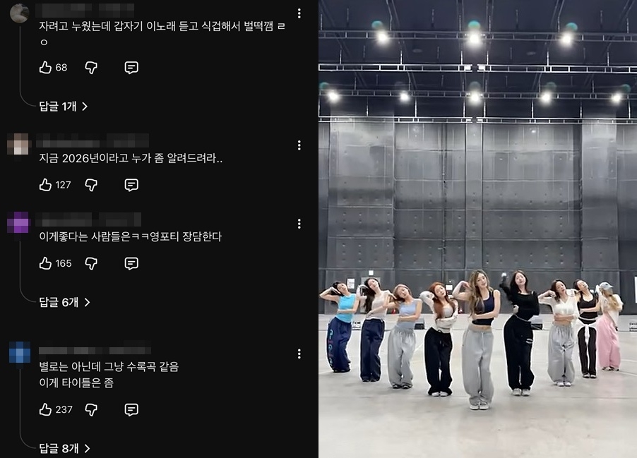 아이오아이 ‘갑자기’ 챌린지 유튜브 댓글 캡처