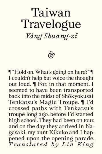 English edition of "Taiwan Travelogue" (And Other Stories)