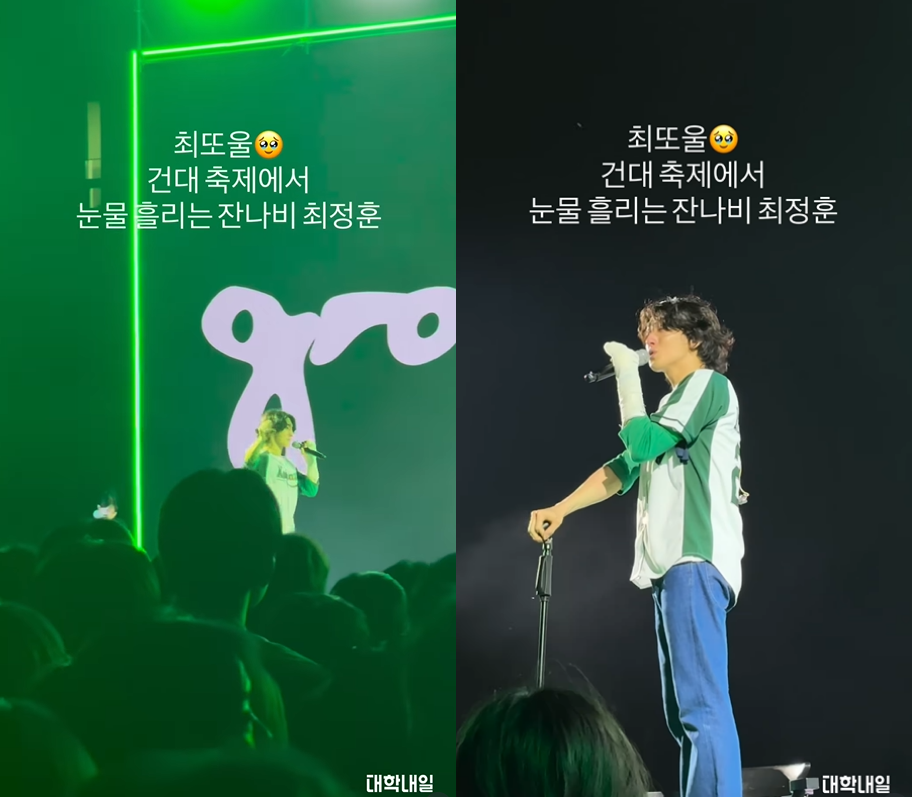 잔나비 최정훈/사진=‘대학내일’ 채널 캡처