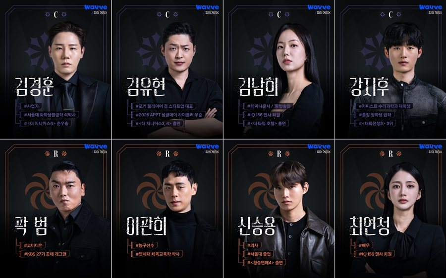 [웨이브 제공]