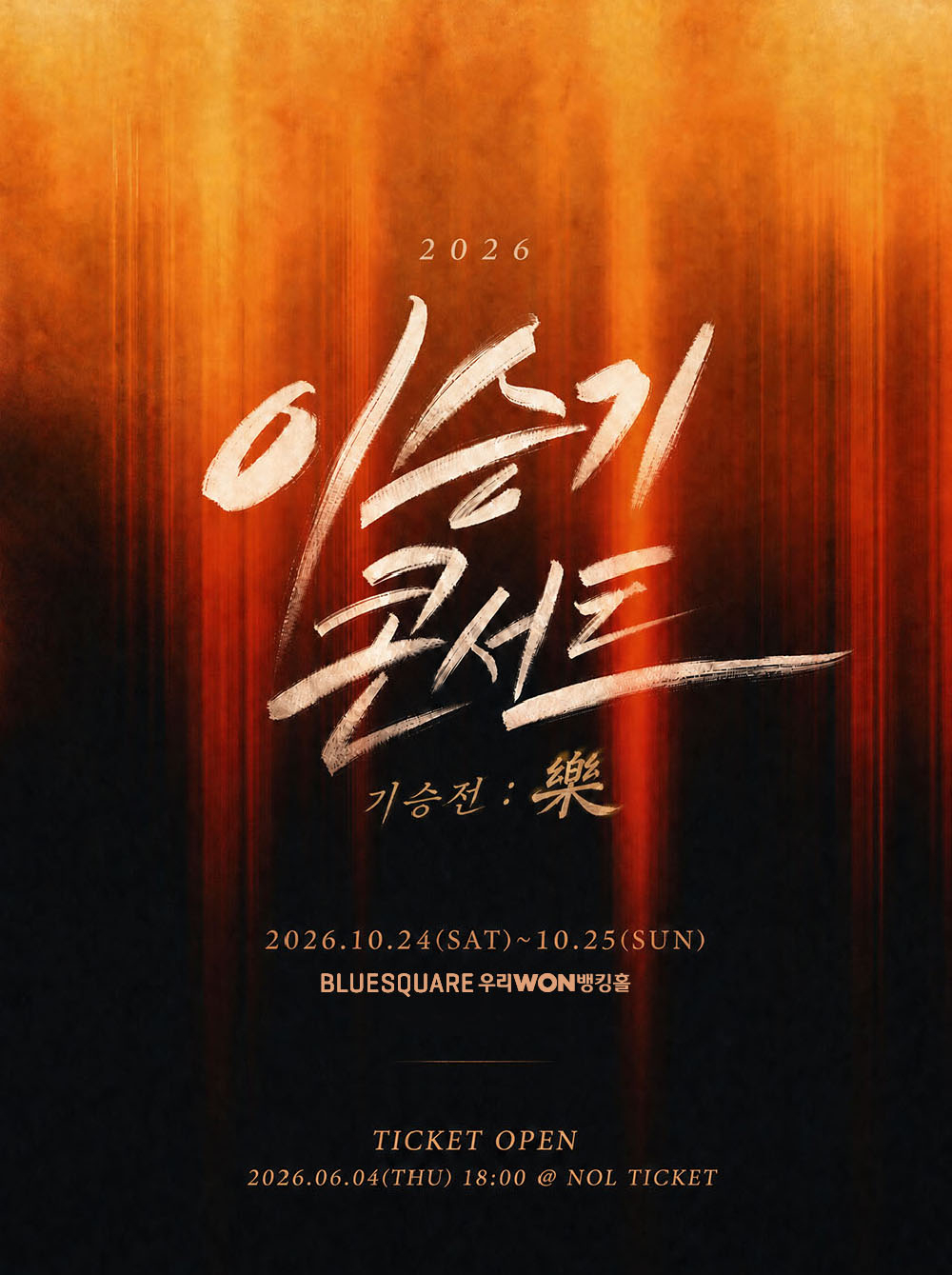 이승기/사진 = DCI. 제공