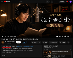 운수 좋은 날[‘오늘’에 대한 우리 이야기]