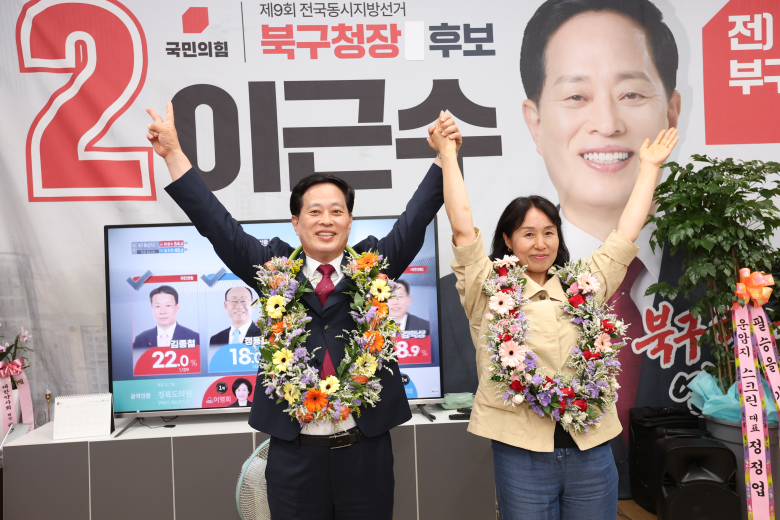 6·3 지방선거에서 대구 북구청장에 당선된 이근수 당선인[이근수 선거캠프 제공]