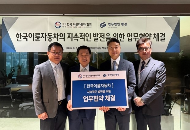 사단법인 한국이륜자동차협회(협회장 김희철)와 법무법인 평정(대표변호사 신일수)이 지난 1일 서울 그레이츠강남 법무법인 평정 회의실에서 한국 이륜자동차 산업의 지속적인 발전을 위한 업무협약을 체결했다. [한국이륜자동차협회 제공]