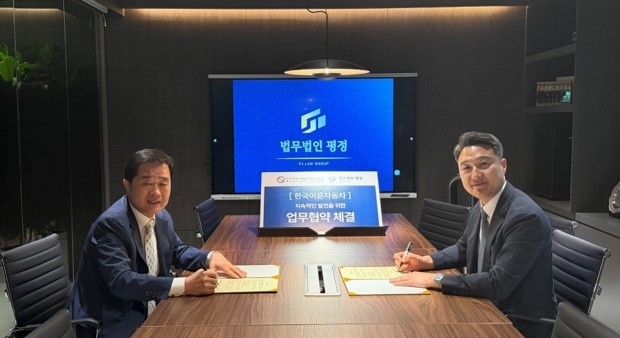 한국이륜자동차협회와 법무법인 평정의 업무협약 서명식이 진행되고 있다. [한국이륜자동차협회 제공]