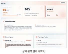 AI가 보이스피싱 막고 로봇이 심폐소생술...한기대 졸업작품전 '눈길' - 뉴스 썸네일 이미지