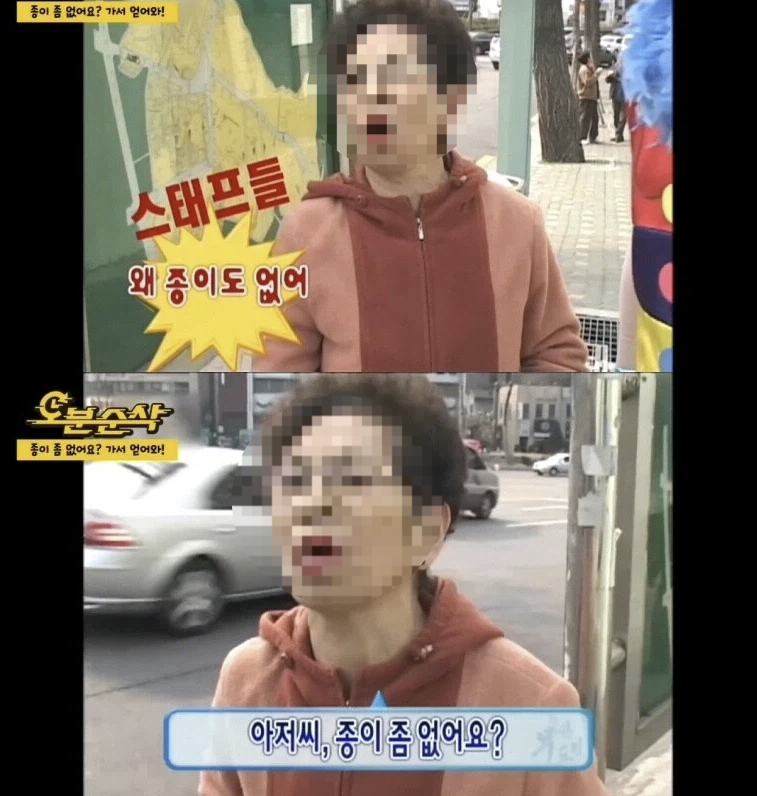 [유튜브 ‘오분순삭’ 캡처]