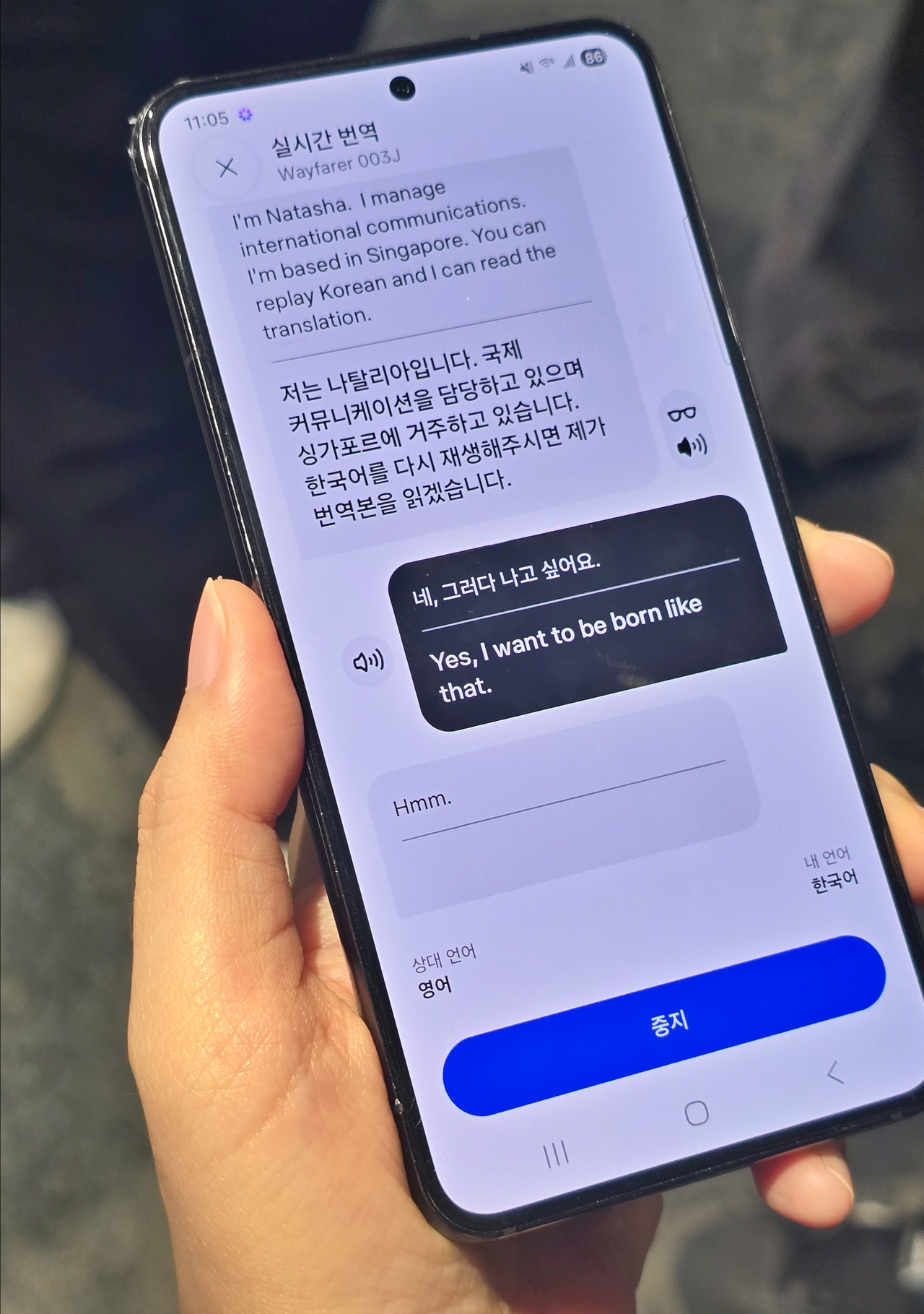 A smartphone screen shows real-time translation output from Meta AI glasses during a hands-on demo in Seoul on Thursday, including the English name “Natasha” rendered in Korean as “Natalia.” (Jie Ye-eun/The Korea Herald)
