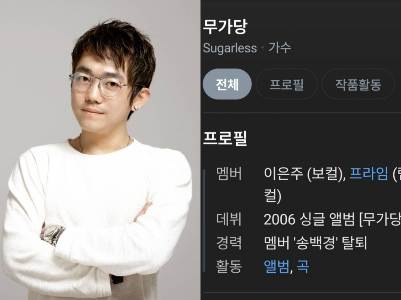 [송백경 SNS]