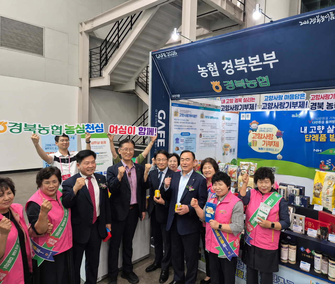[경북농협 제공]