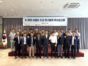 부산항만공사, 부산항 특화 피지컬 AI 연구기획 수립 착수 - 뉴스 썸네일 이미지