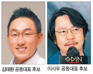 카카오게임즈, 김태환·이시우 공동대표 선임 - 뉴스 썸네일 이미지