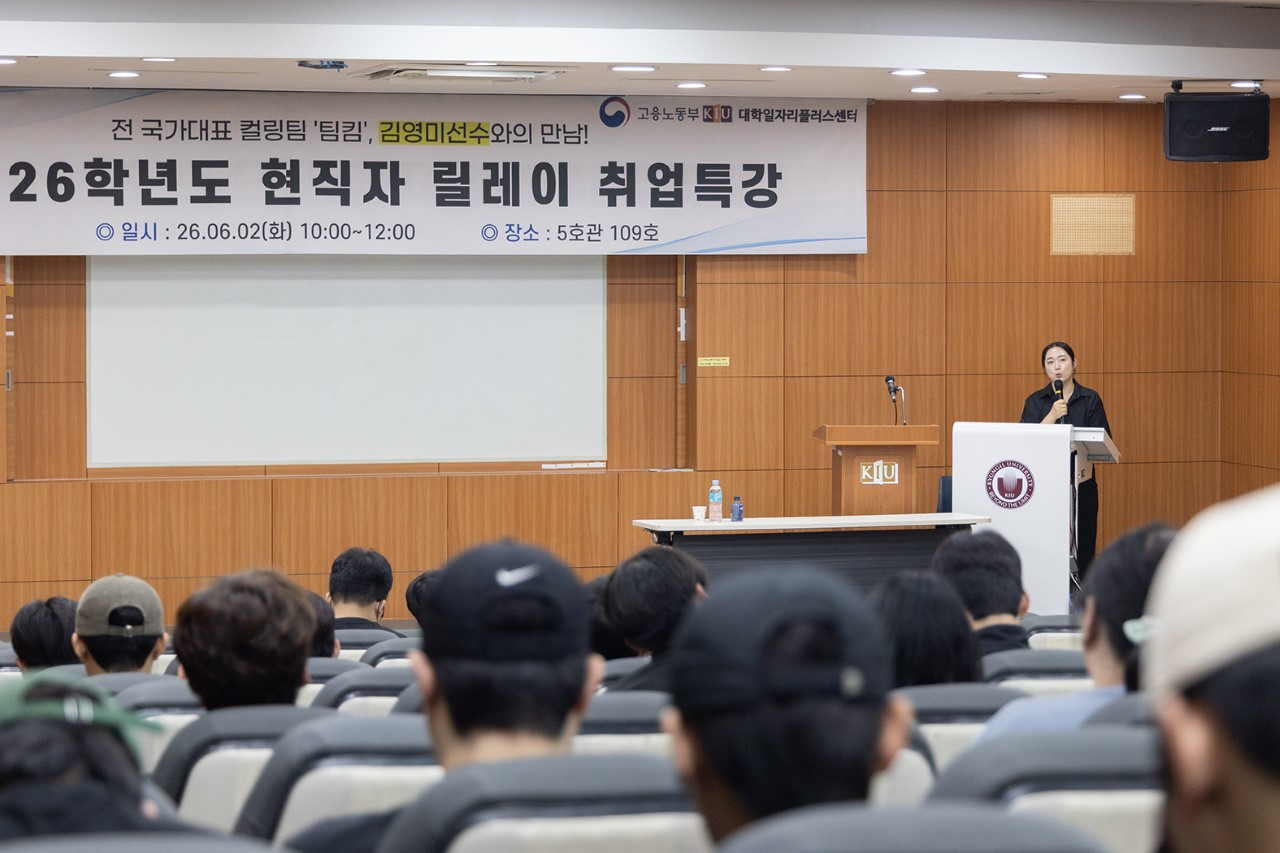 [경일대 제공]