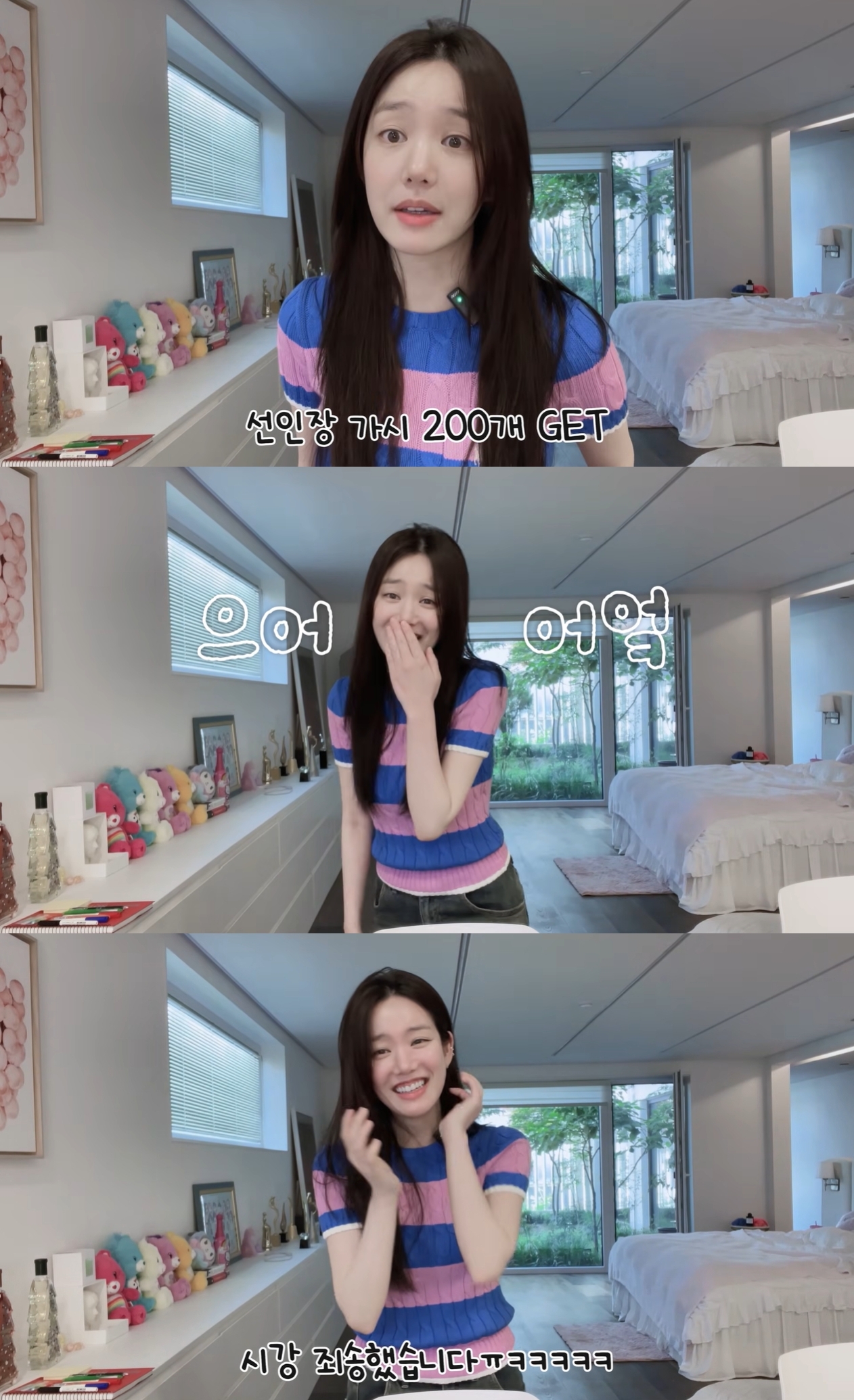 이유비 유튜브 캡처