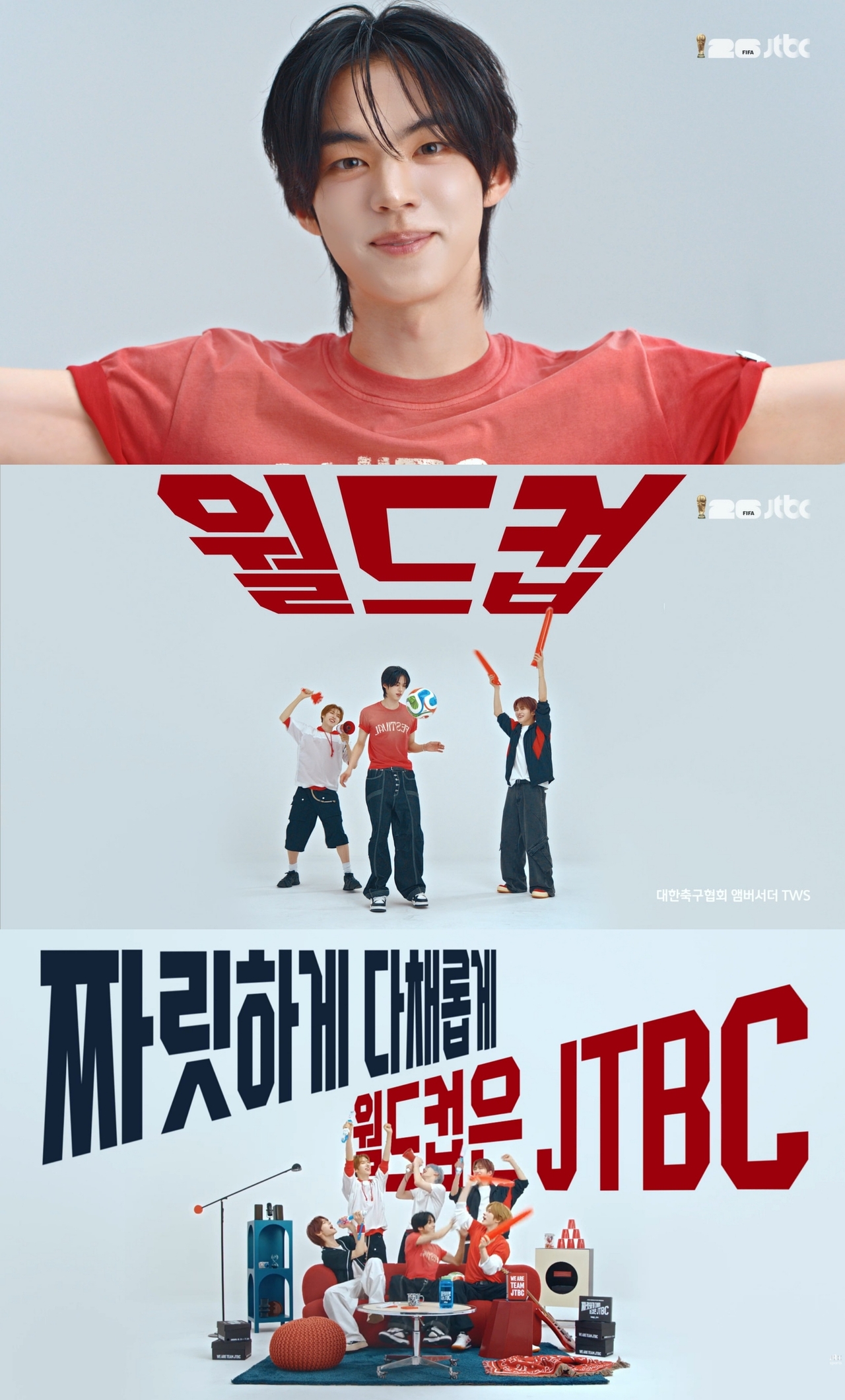 사진=플레디스 엔터테인먼트(하이브), JTBC