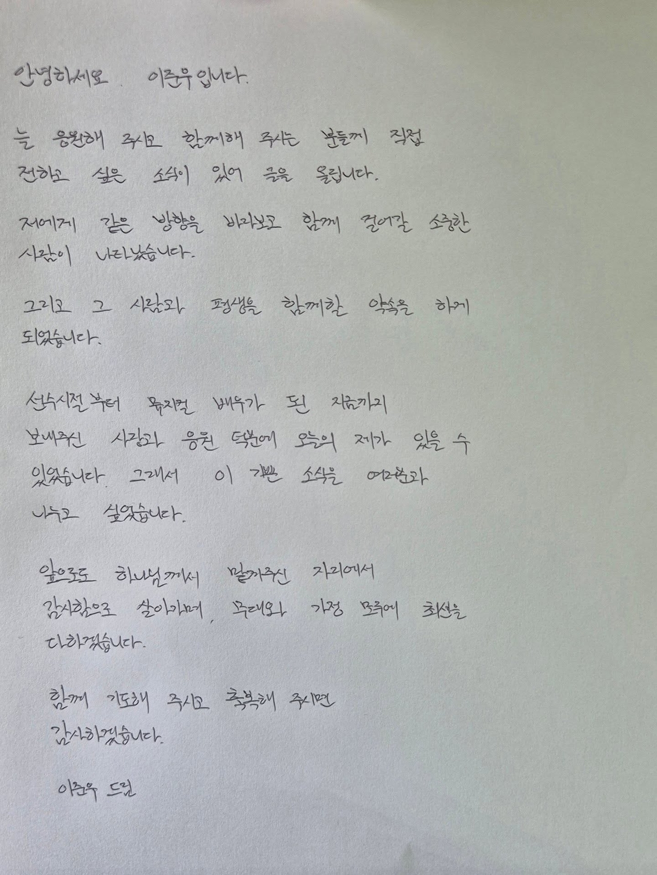 사진=이준우 채널