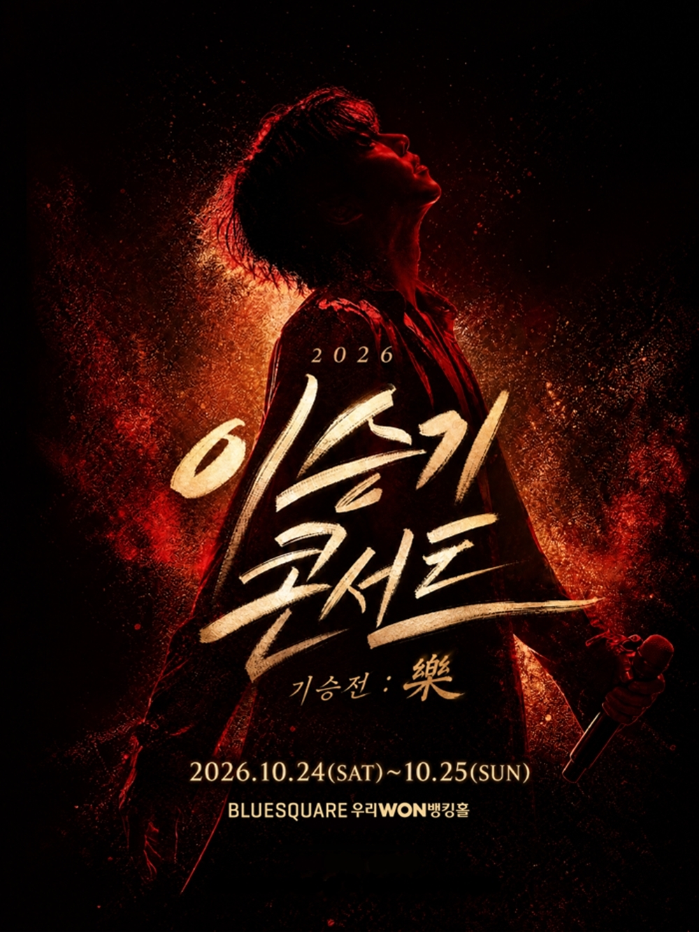 이승기[사진 =DCI. 제공]
