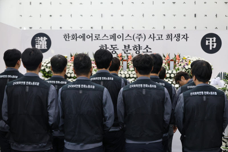 Employees of Hanwha Aerospace pay their respects at a joint memorial altar for the victims of the explosion at the company's facility in Daejeon, Friday. (Yonhap)