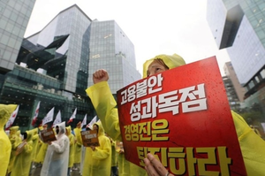노란봉투법 후폭풍에 노동위 사건 폭증…올해 첫 3만건 넘나