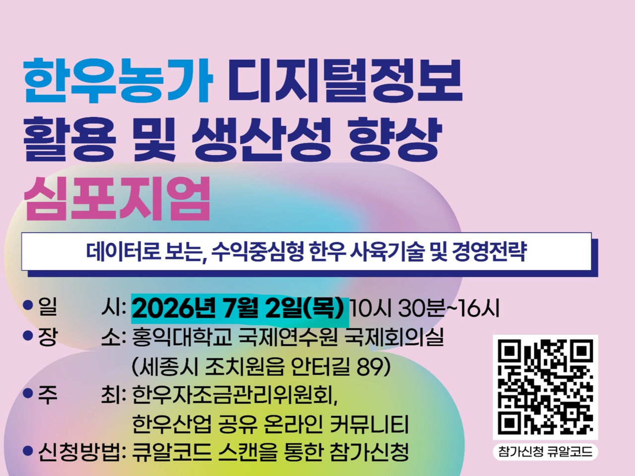 [한우자조금 제공]