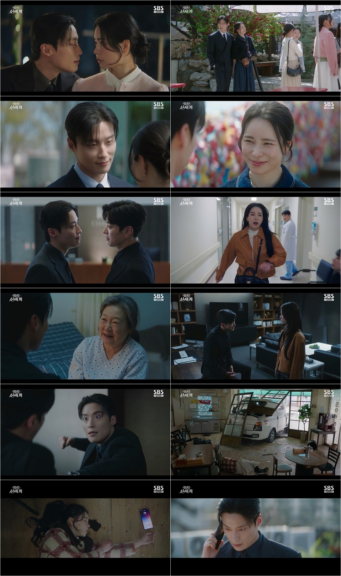 사진=SBS ‘멋진 신세계’